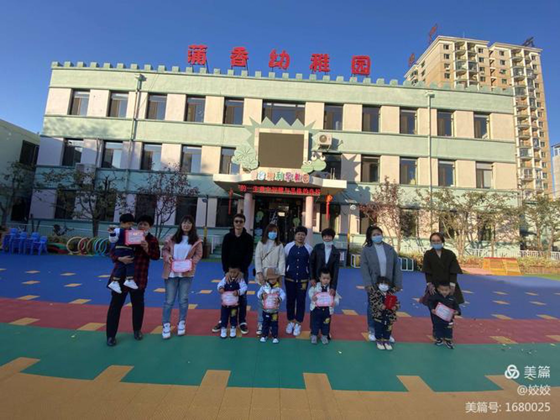 蒲香幼稚园